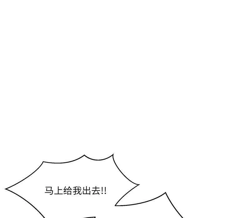 超微妙关系 第41话