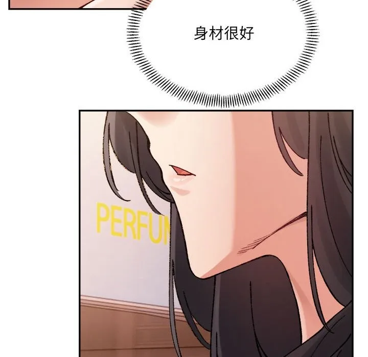 超微妙关系 第40话