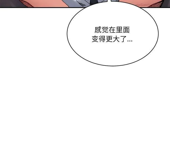 超微妙关系 第43话