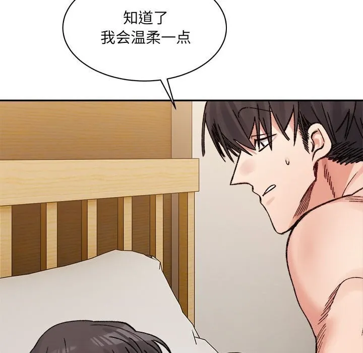 超微妙关系 第39话
