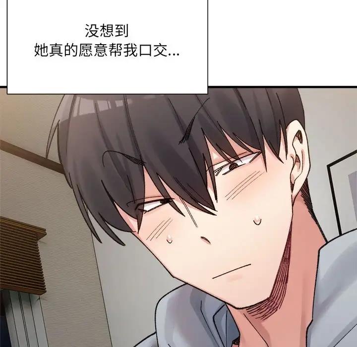 超微妙关系 第12话
