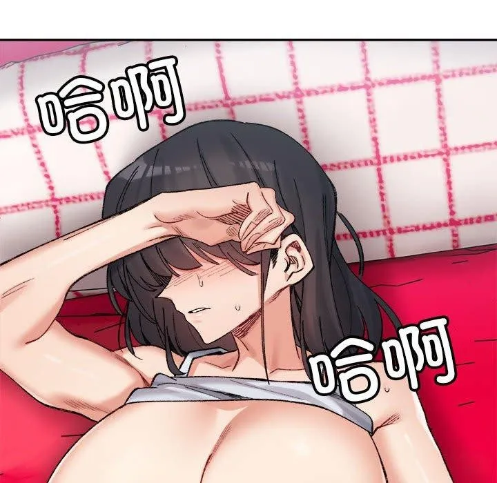 超微妙关系 第37话