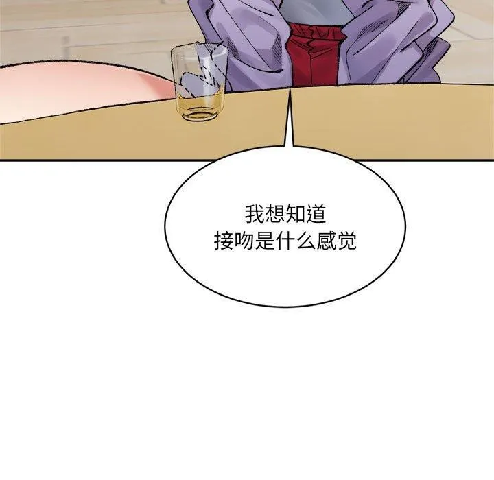 超微妙关系 第35话