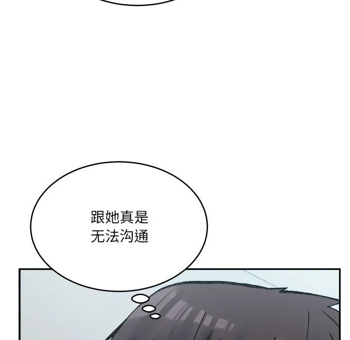 超微妙关系 第40话