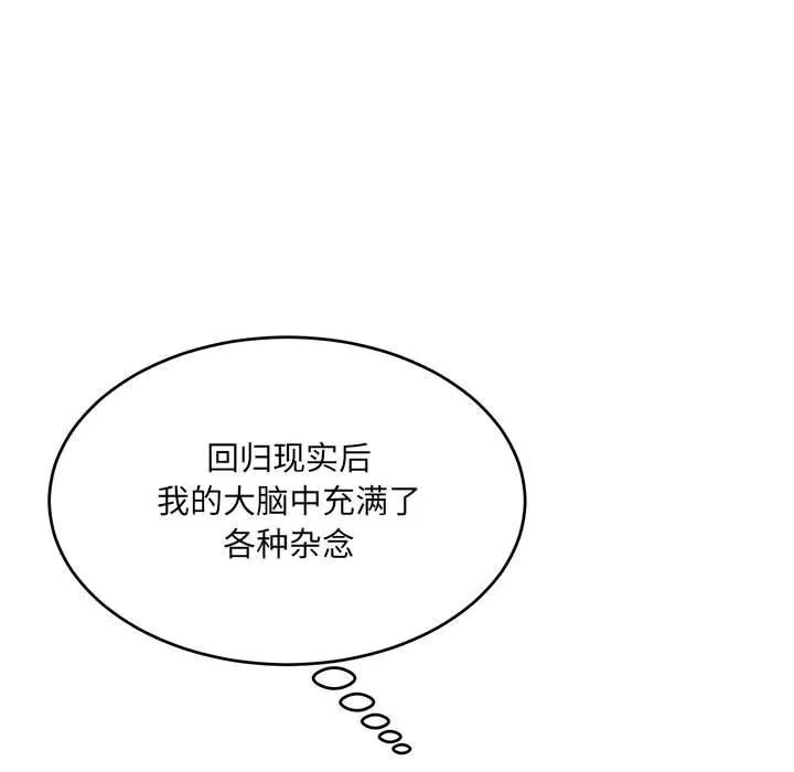 超微妙关系 第40话