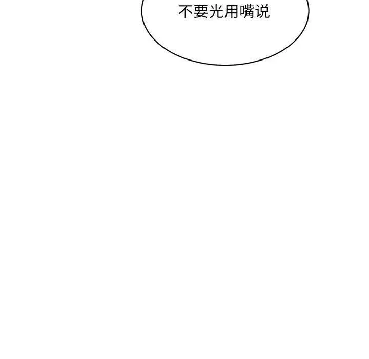 超微妙关系 第39话