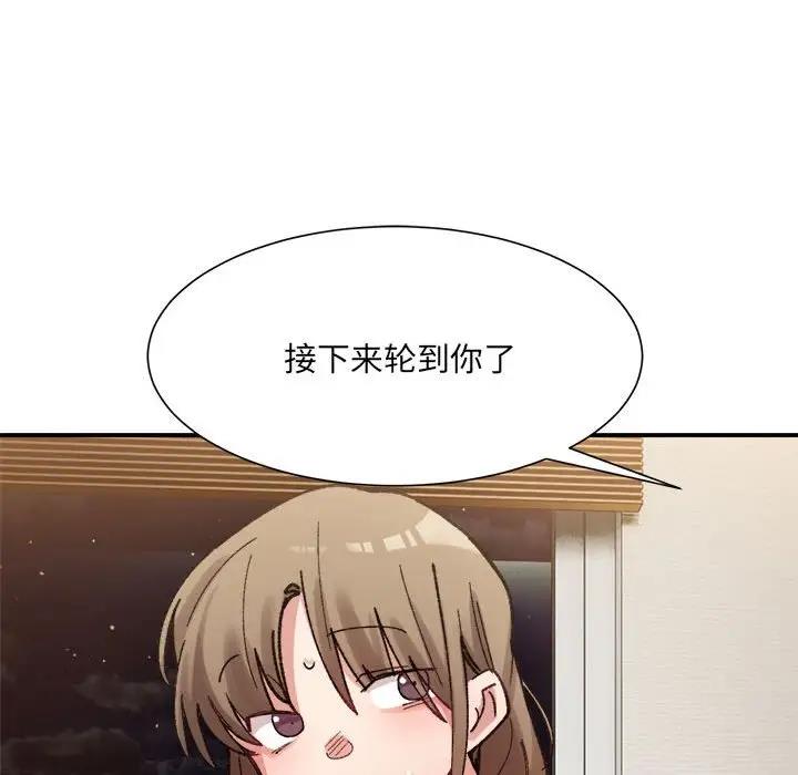 超微妙关系 第12话