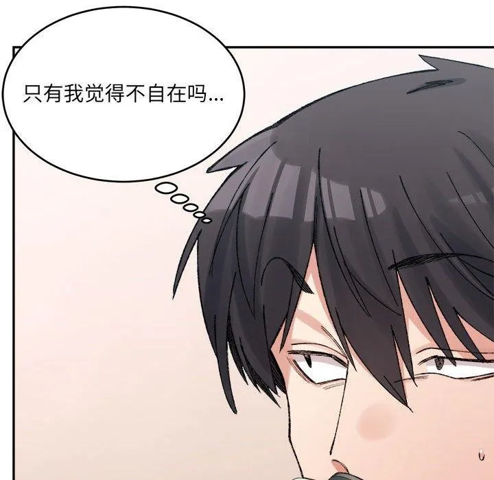 超微妙关系 第35话
