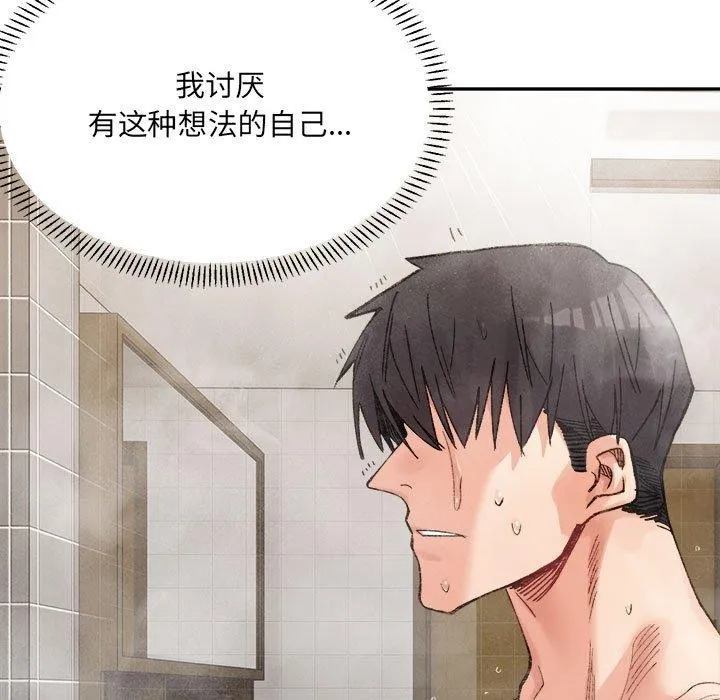 超微妙关系 第38话