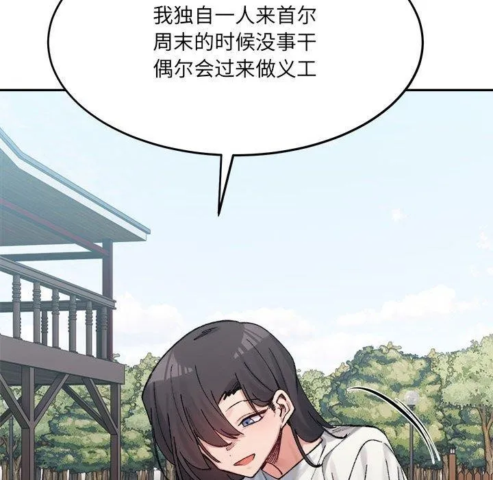 超微妙关系 第38话