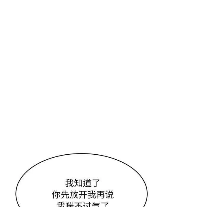 超微妙关系 第36话