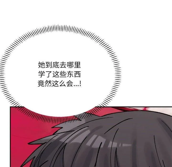 超微妙关系 第43话