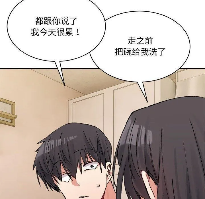 超微妙关系 第42话