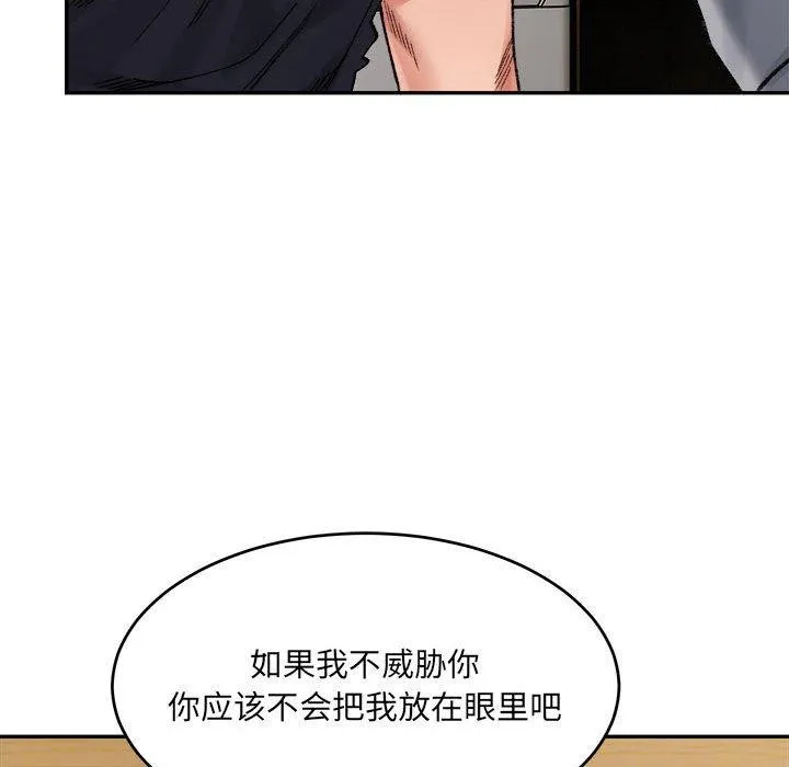 超微妙关系 第38话
