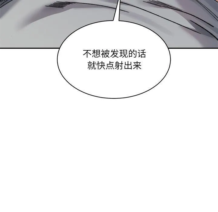 超微妙关系 第41话