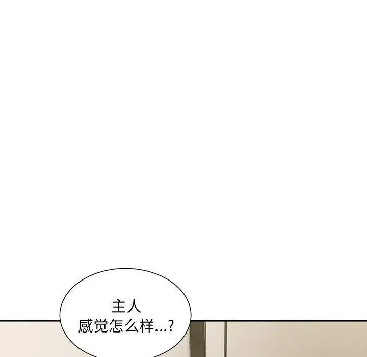 超微妙关系 第43话