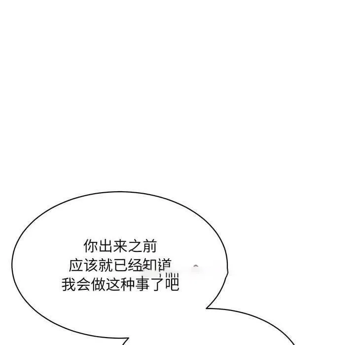超微妙关系 第41话