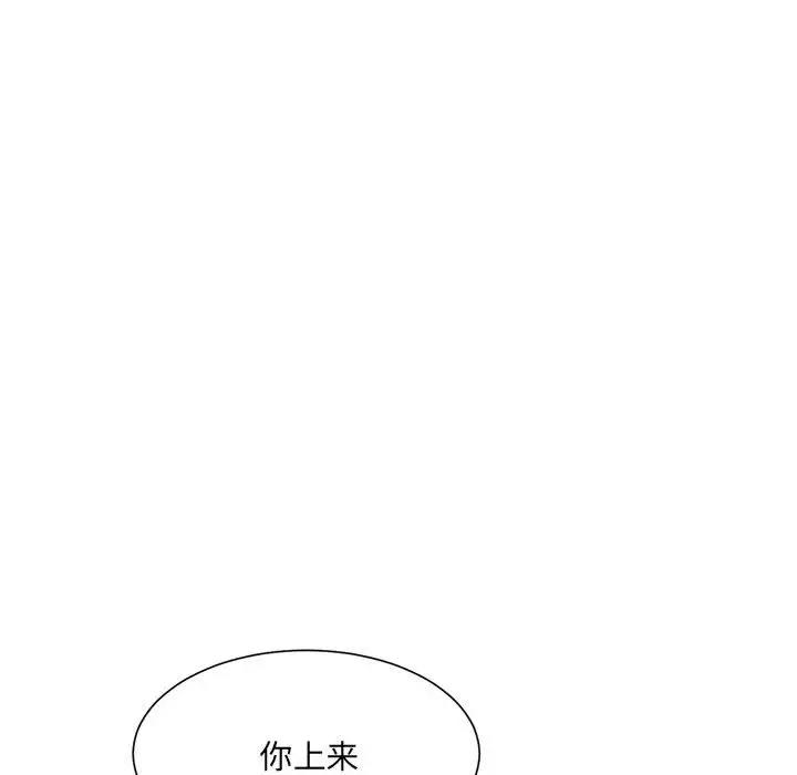 超微妙关系 第12话