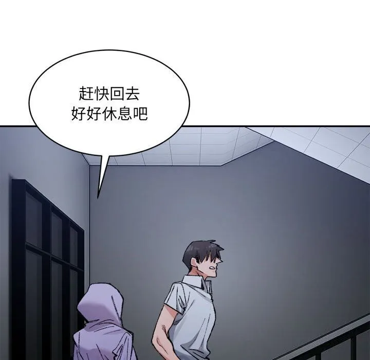 超微妙关系 第34话