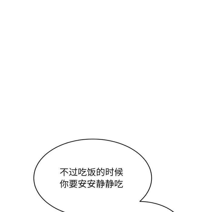 超微妙关系 第40话