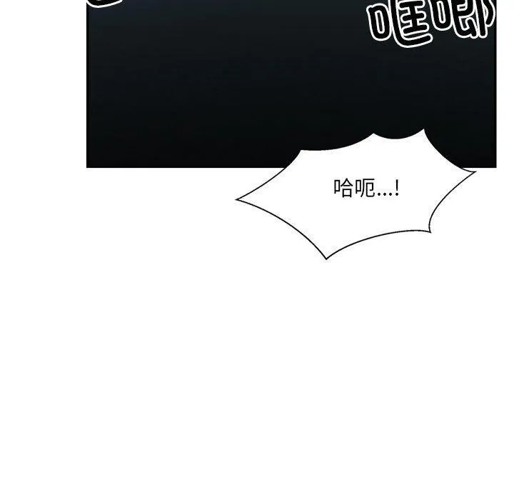 超微妙关系 第41话