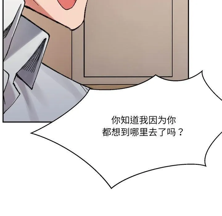 超微妙关系 第35话