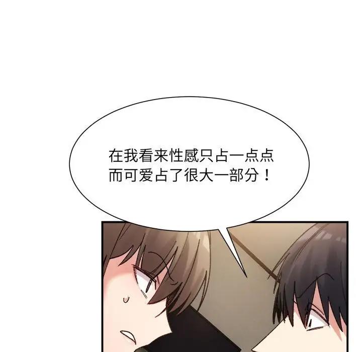 超微妙关系 第12话