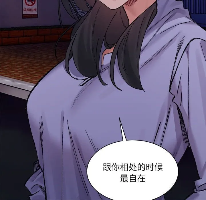 超微妙关系 第34话