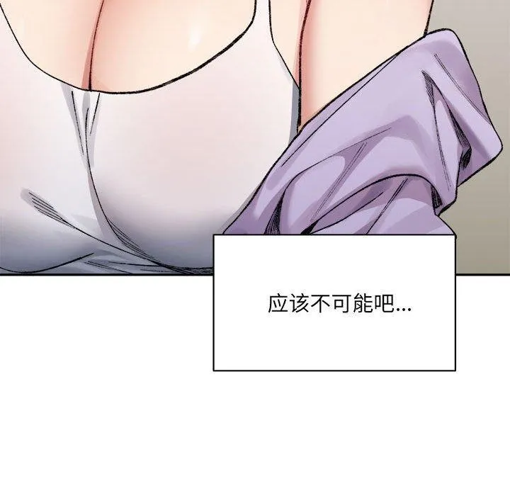 超微妙关系 第35话