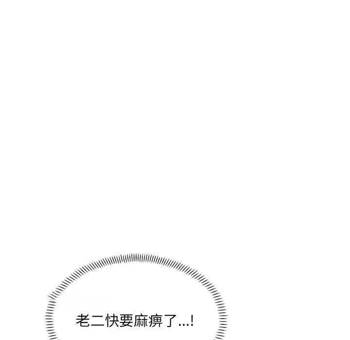 超微妙关系 第43话