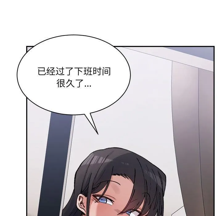 超微妙关系 第41话