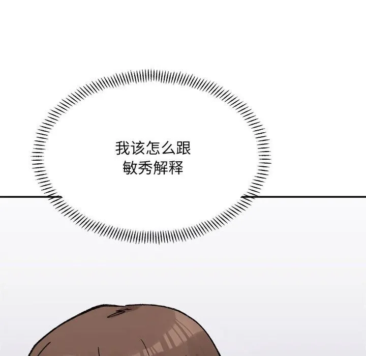 超微妙关系 第40话
