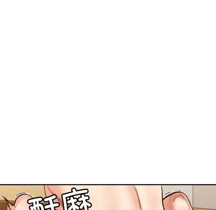 超微妙关系 第39话