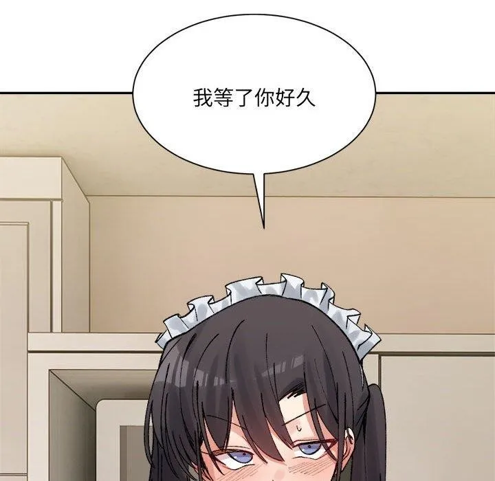 超微妙关系 第42话