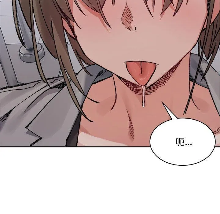 超微妙关系 第41话