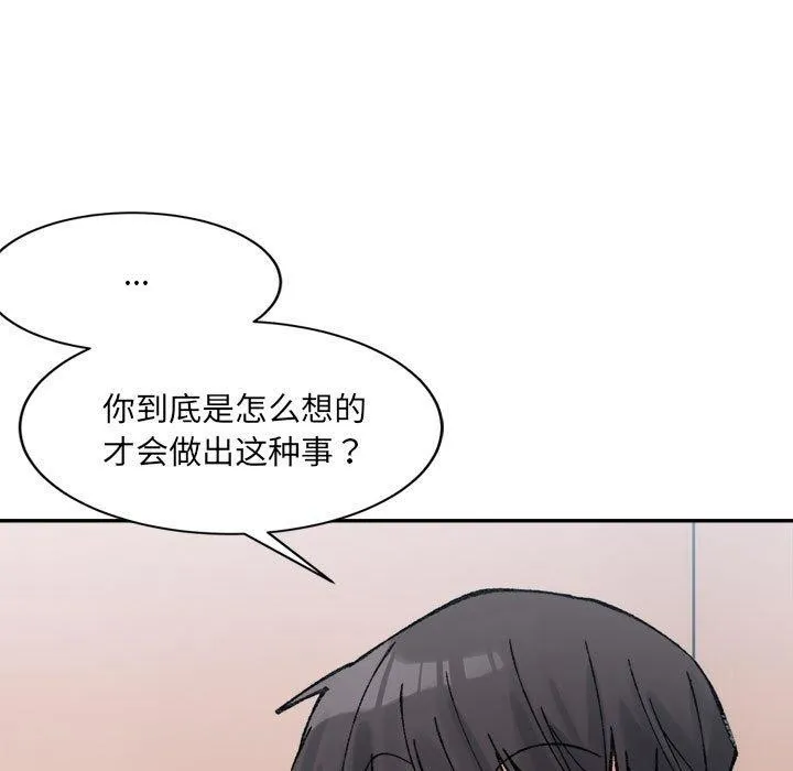 超微妙关系 第36话