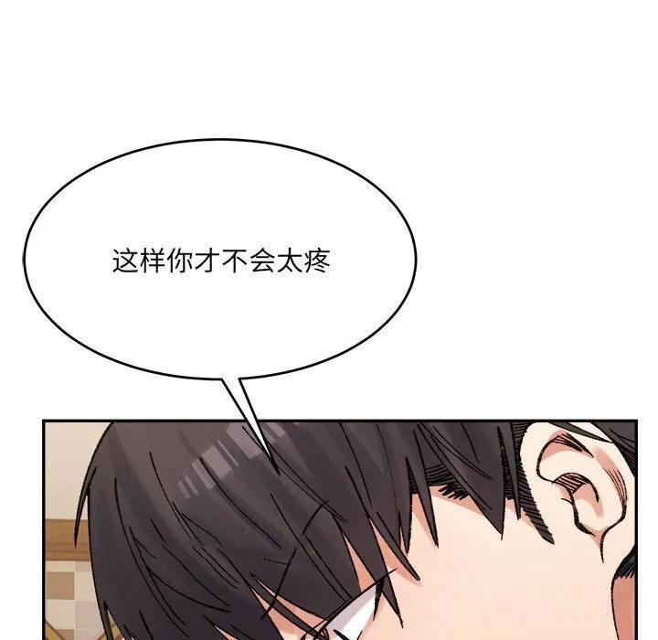 超微妙关系 第39话