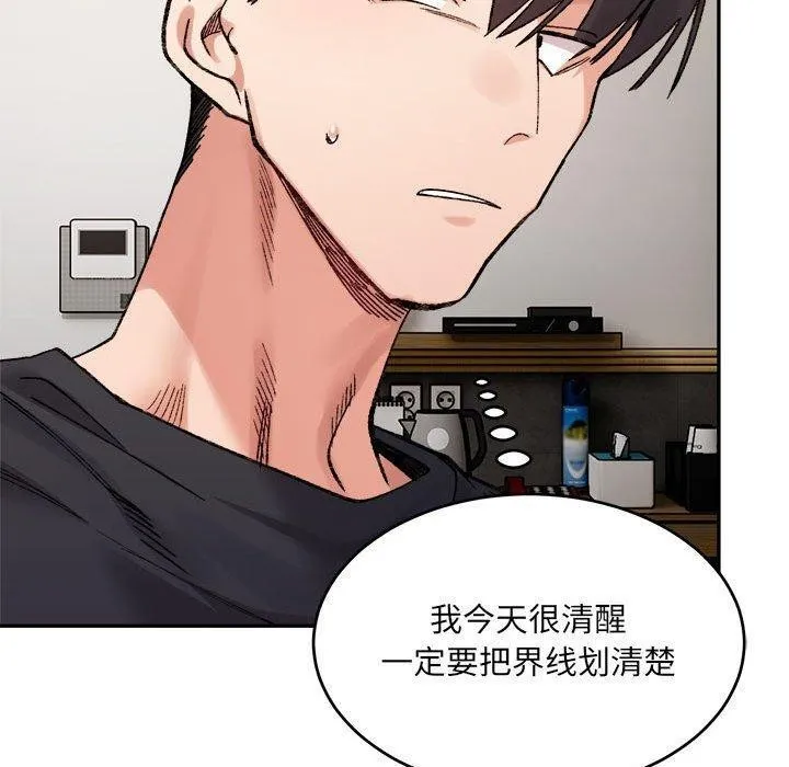 超微妙关系 第38话