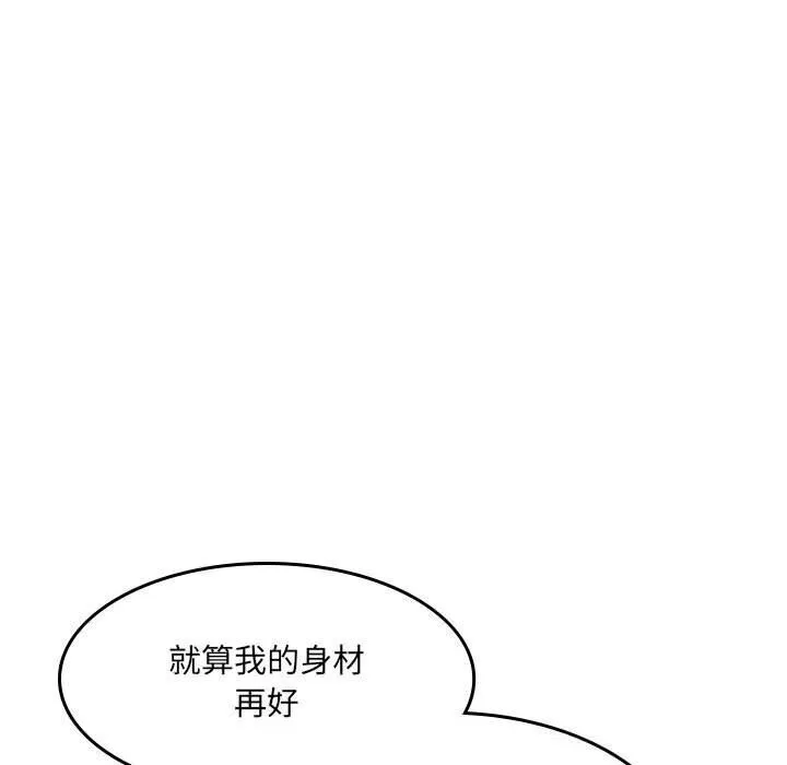 超微妙关系 第39话