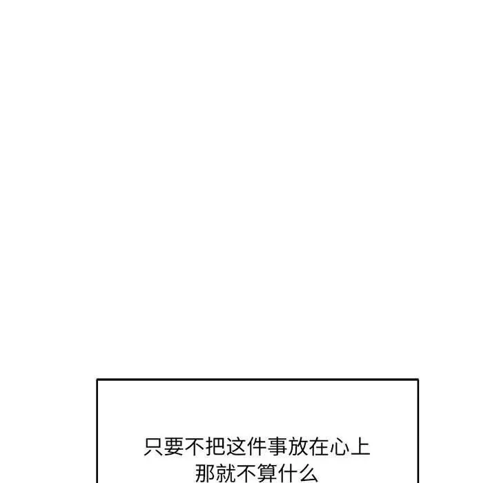 超微妙关系 第34话