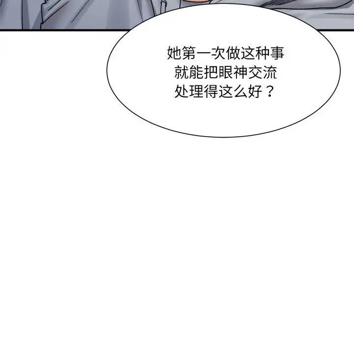 超微妙关系 第12话