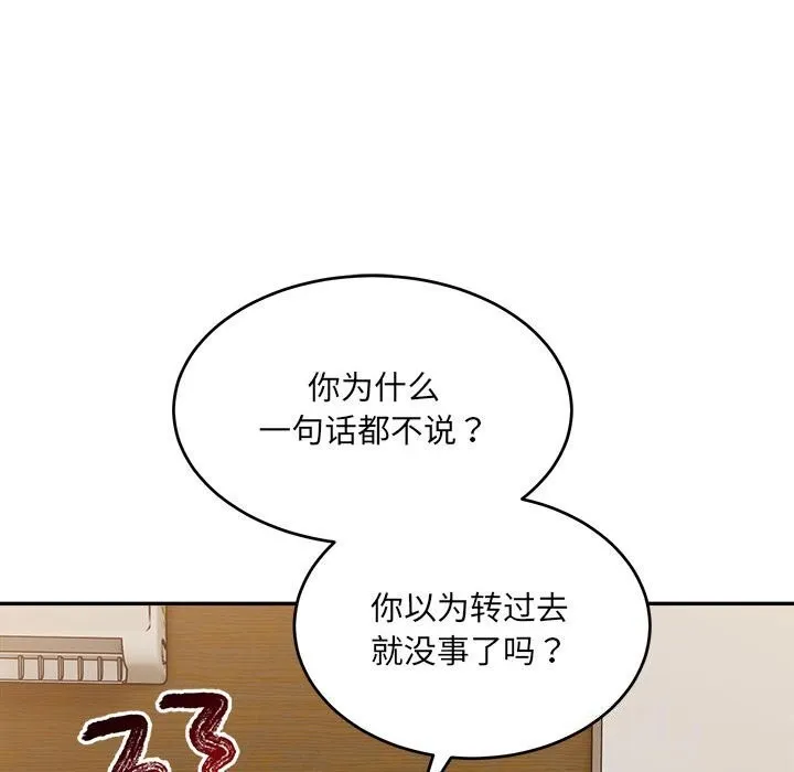 超微妙关系 第40话