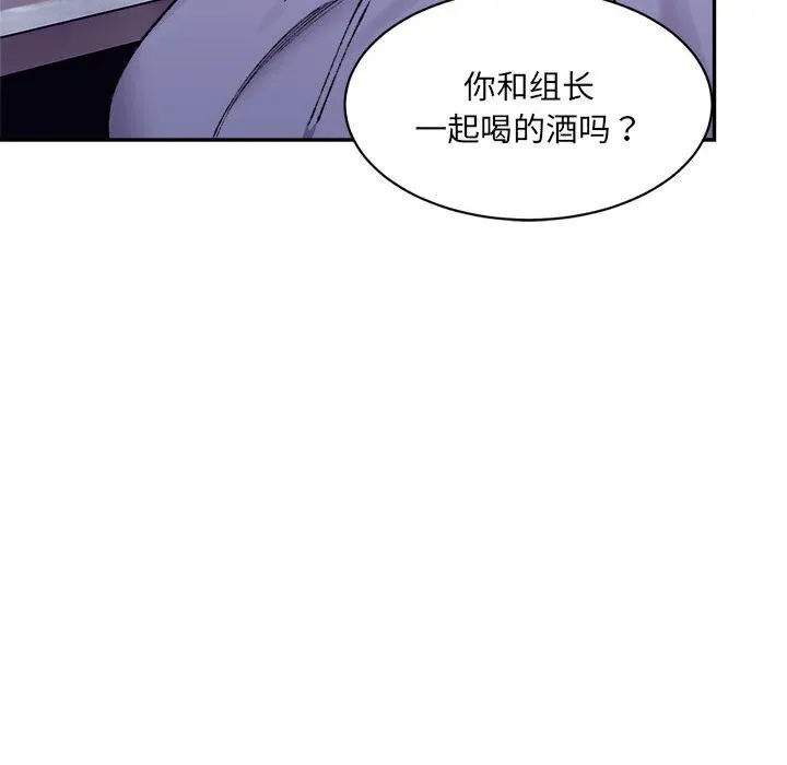 超微妙关系 第34话