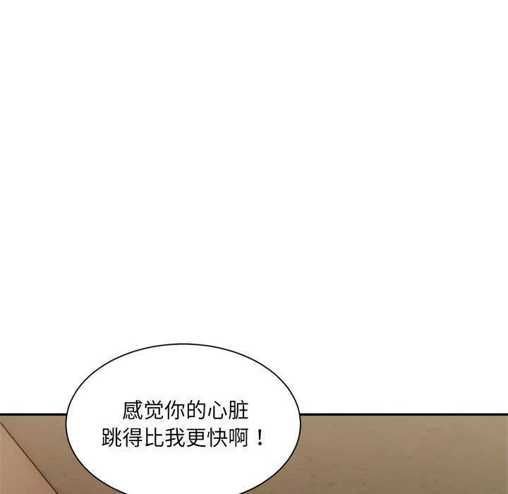 超微妙关系 第42话