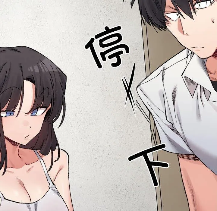超微妙关系 第35话