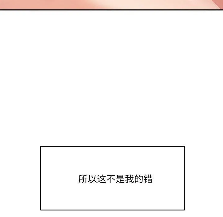 超微妙关系 第37话