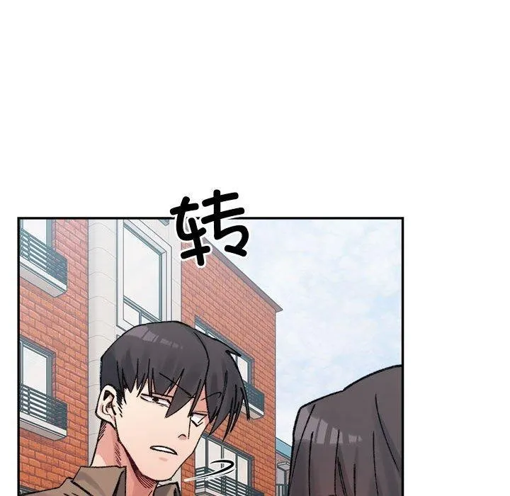 超微妙关系 第37话