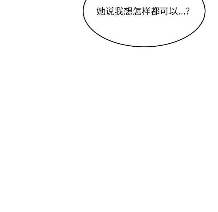 超微妙关系 第37话