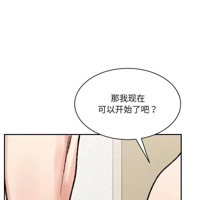 超微妙关系 第42话