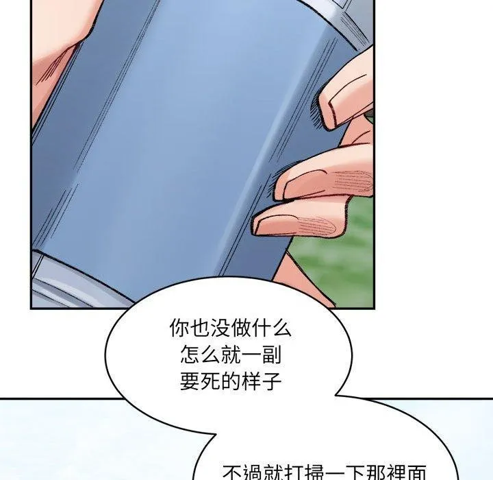 超微妙关系 第38话